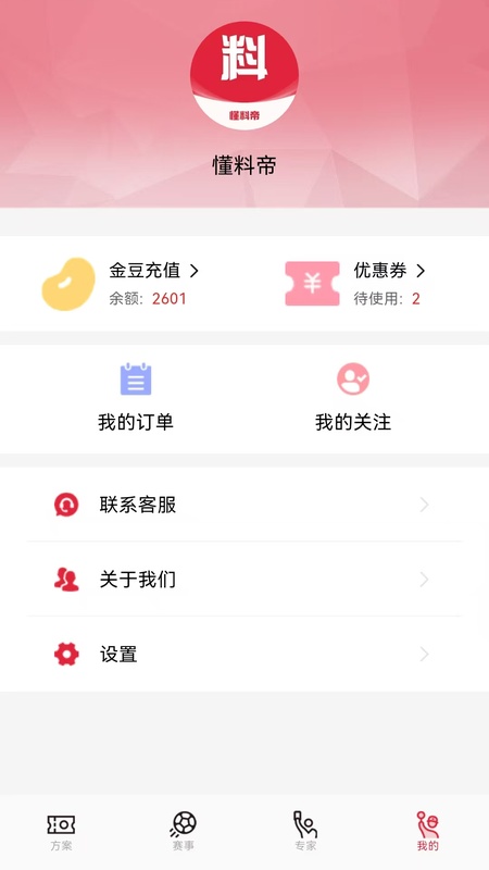 懂料帝