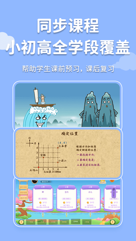 天天练