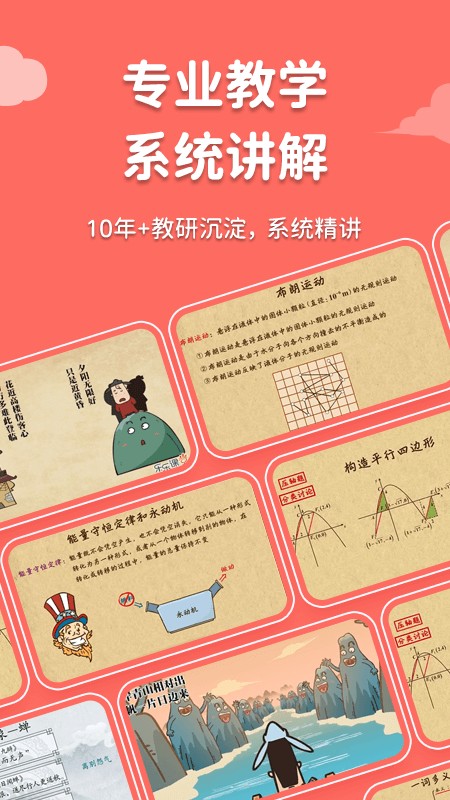 天天练