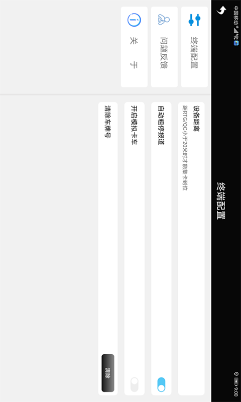 集卡港区宝