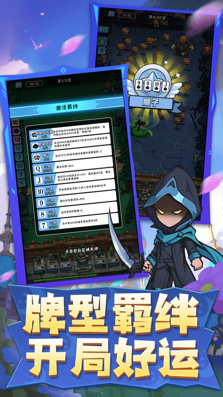 指尖斗士