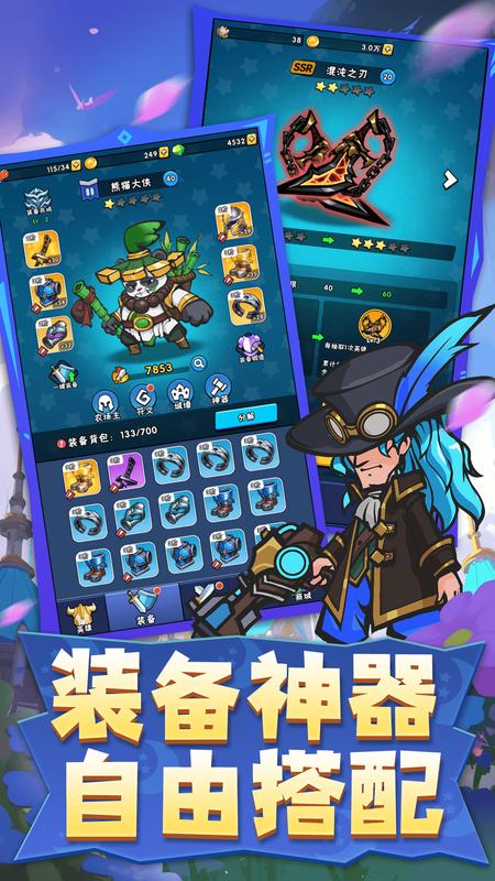指尖斗士