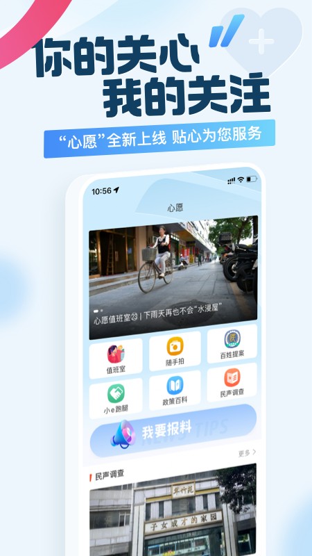 广州日报新花城