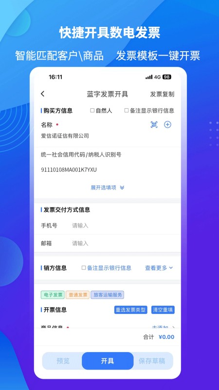 爱信诺