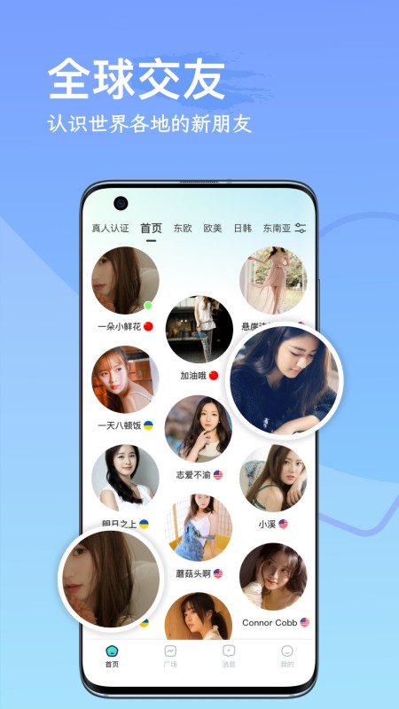 WorldChat