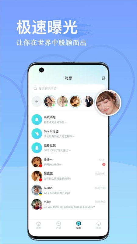WorldChat