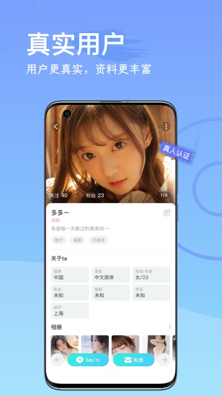 WorldChat