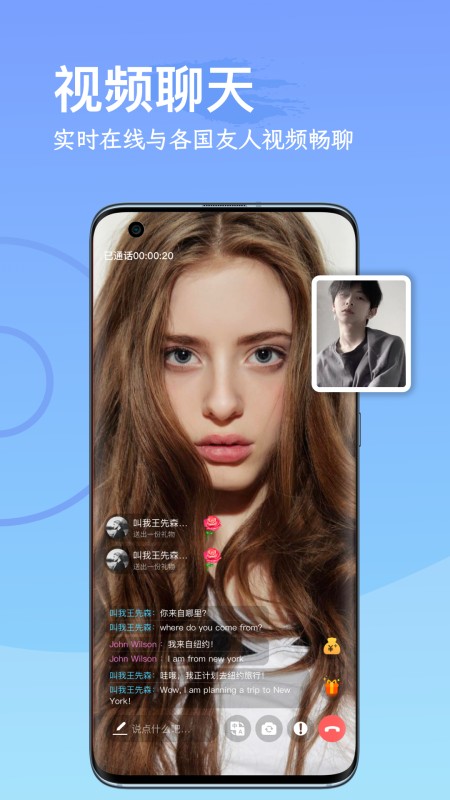 WorldChat