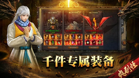 热血归来手游版