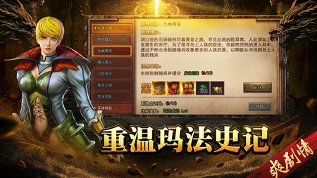 热血归来手游版