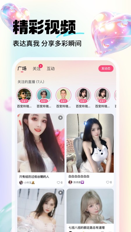 六间房直播