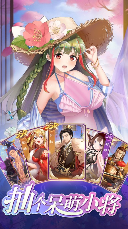 三国将魂