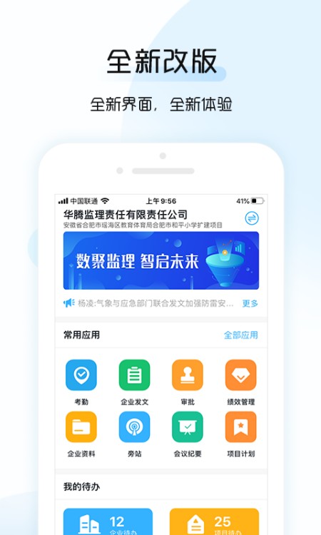 总监宝专业版
