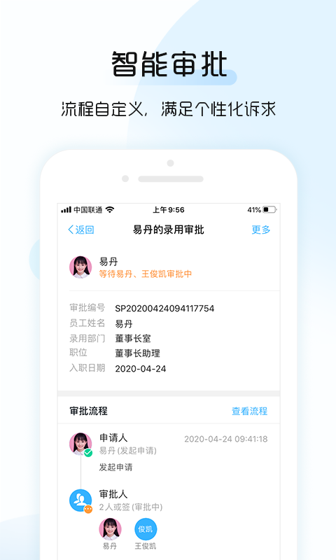 总监宝专业版