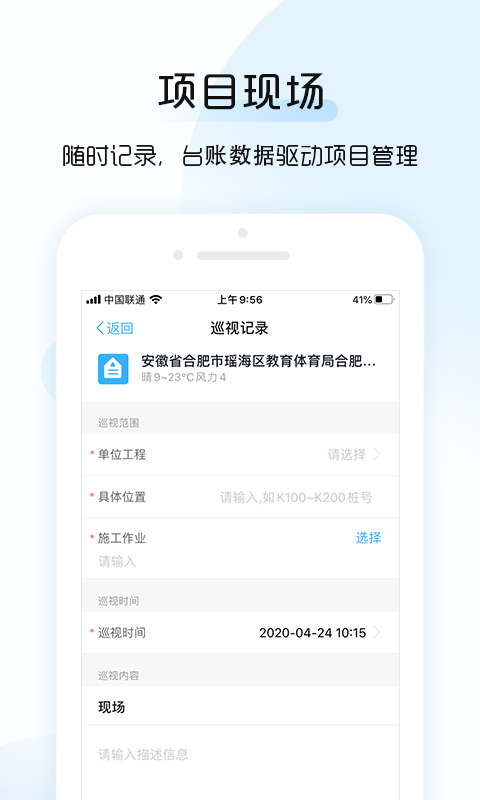 总监宝专业版
