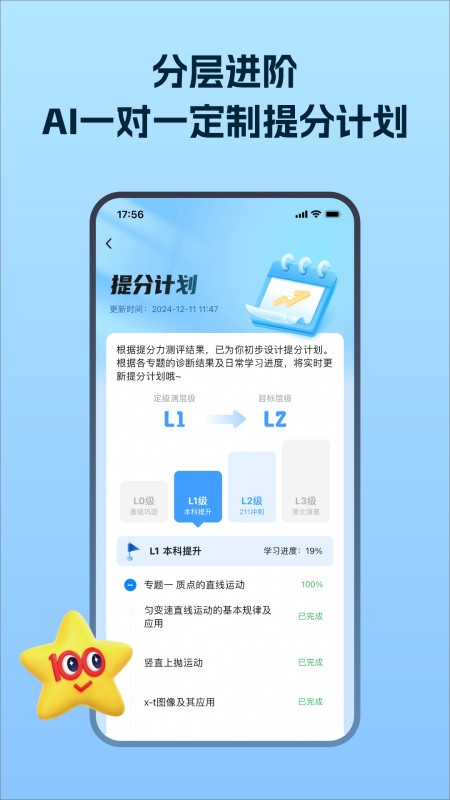考试在线