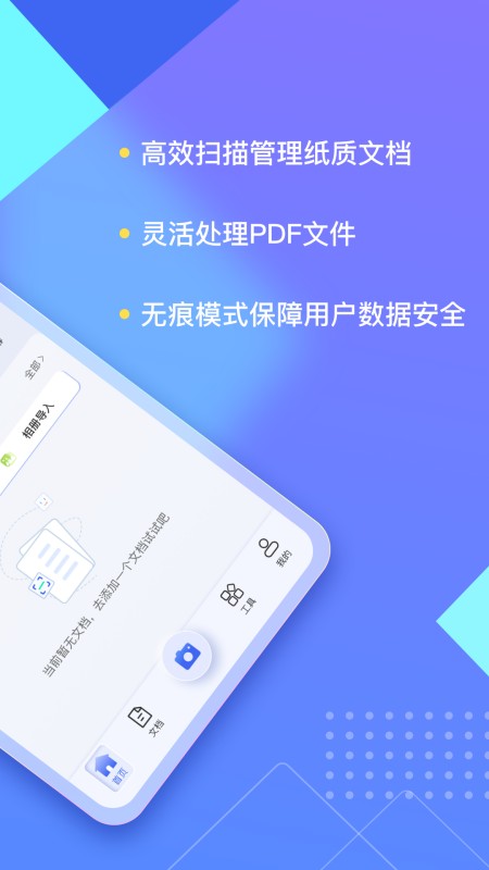 汉王扫描王