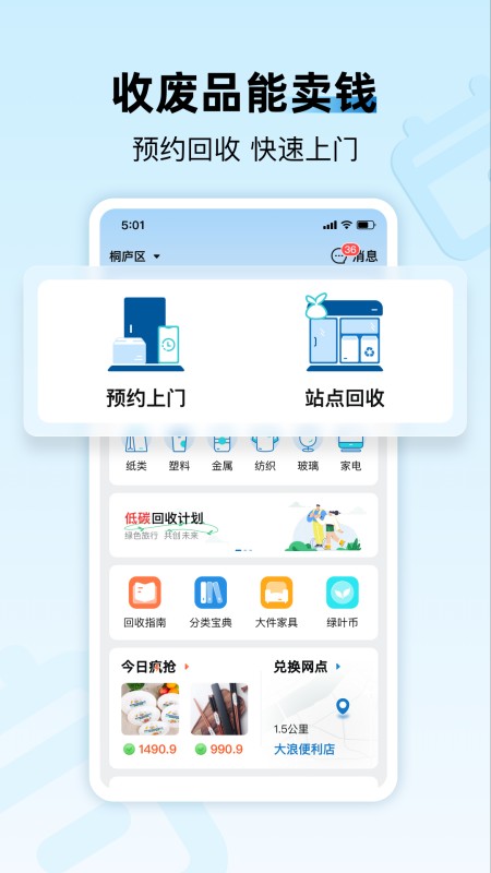 家宝兔