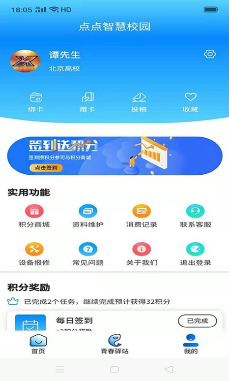 点点