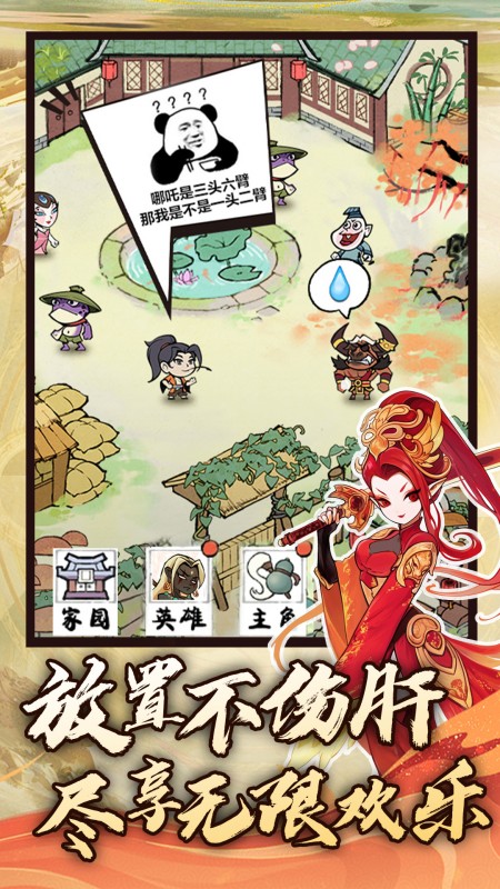 仙魔神域