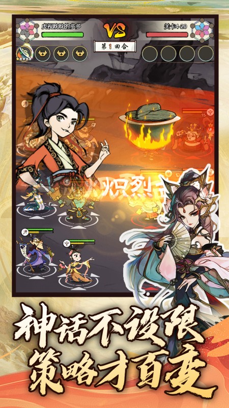 仙魔神域