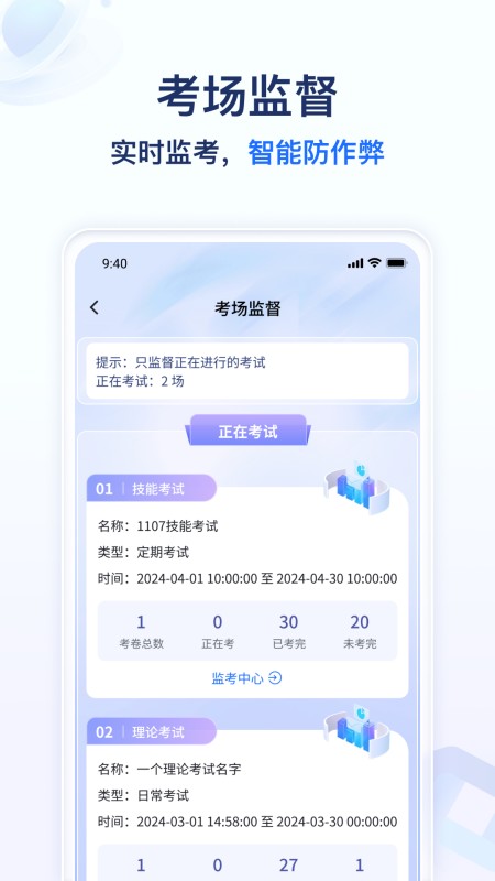 远秋医教云