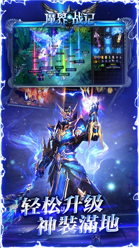 魔界战记游戏软件