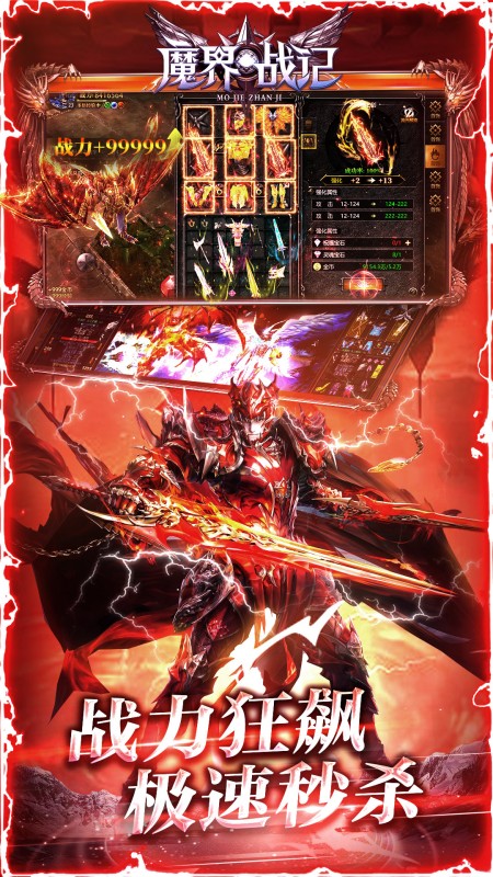 魔界战记游戏软件