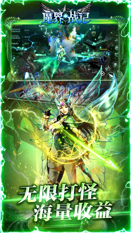 魔界战记游戏软件