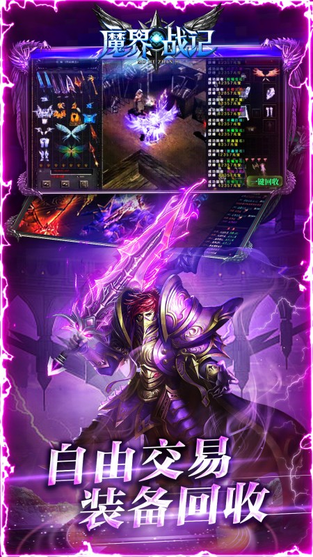魔界战记游戏软件