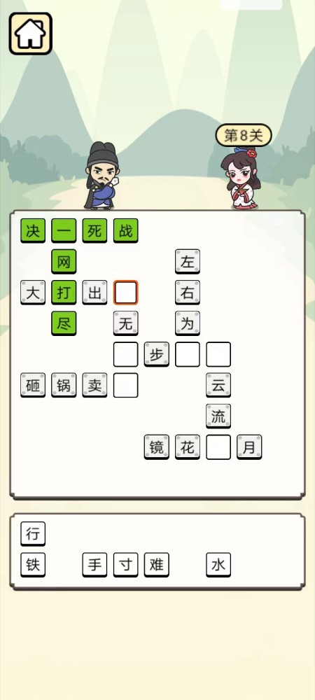 答题宫殿