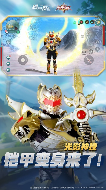 创造与魔法