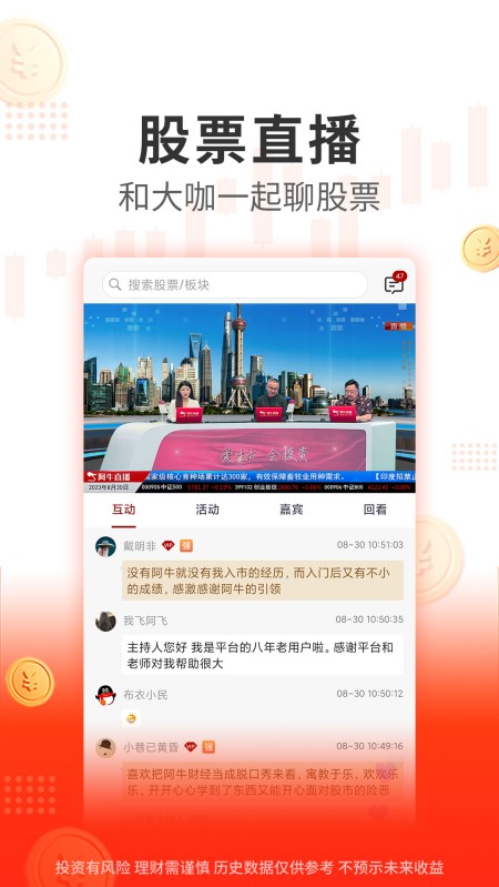 阿牛智投