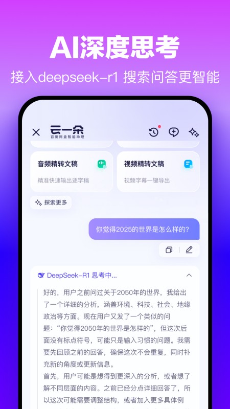 百度网盘