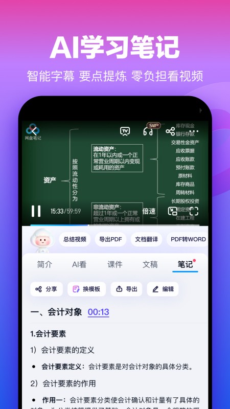 百度网盘