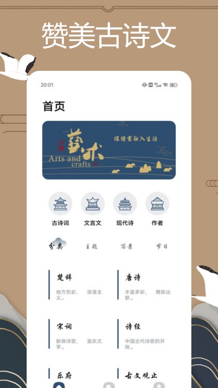 赞美诗新编