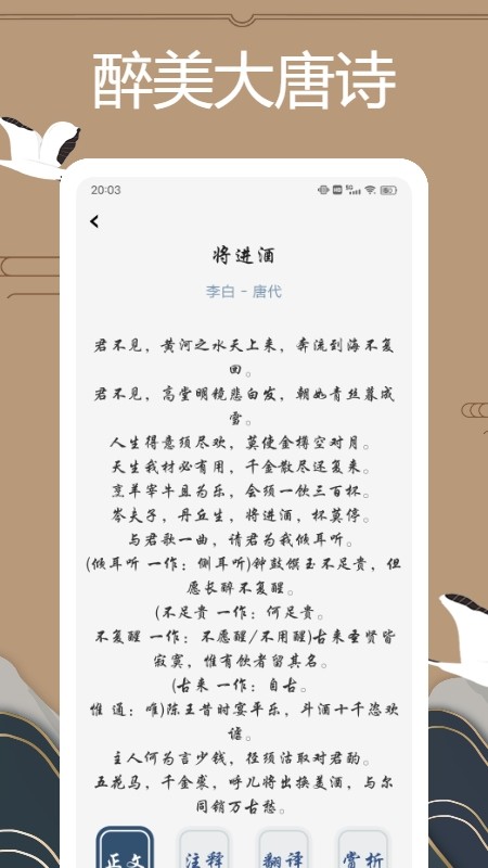 赞美诗新编