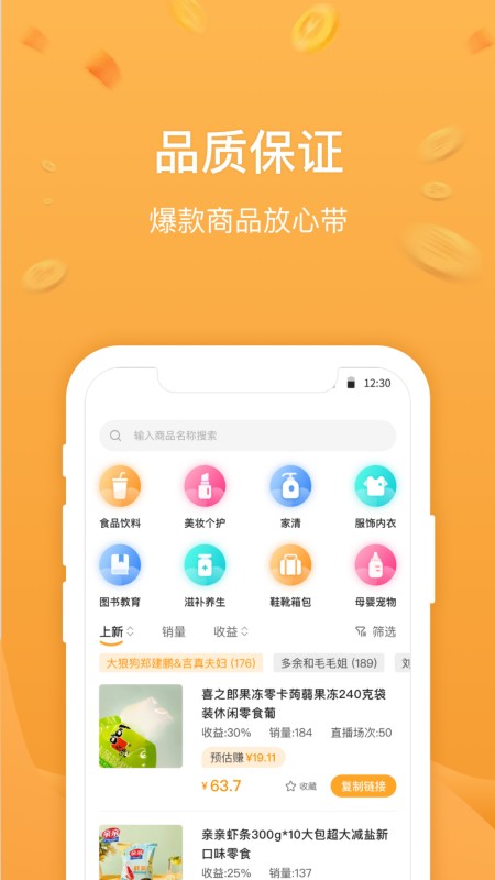无忧星耀