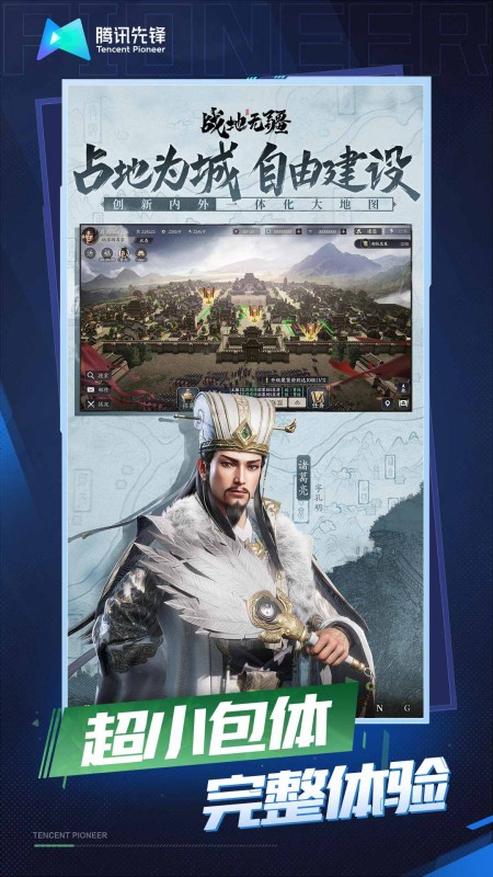云·战地无疆