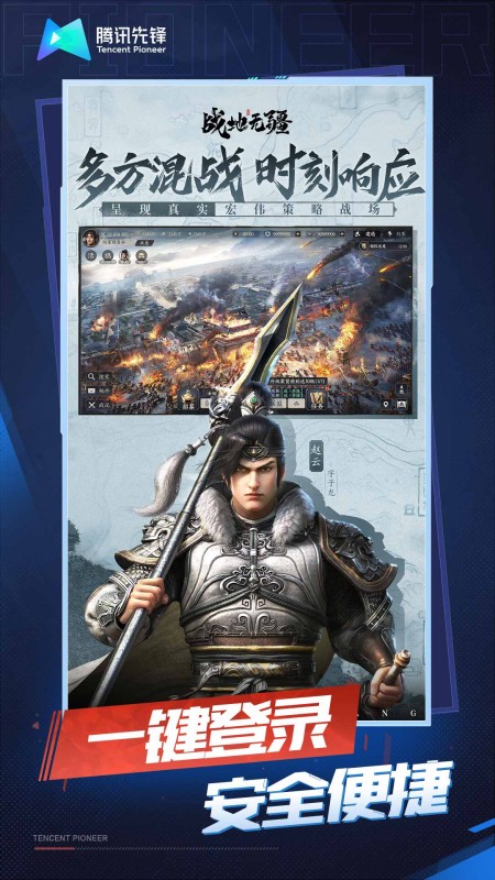 云·战地无疆