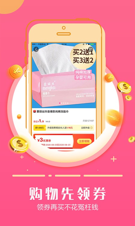 返利日记