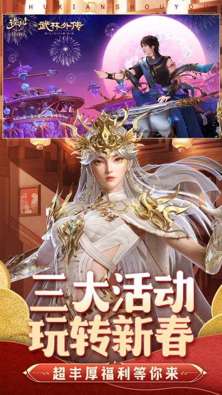 诛仙