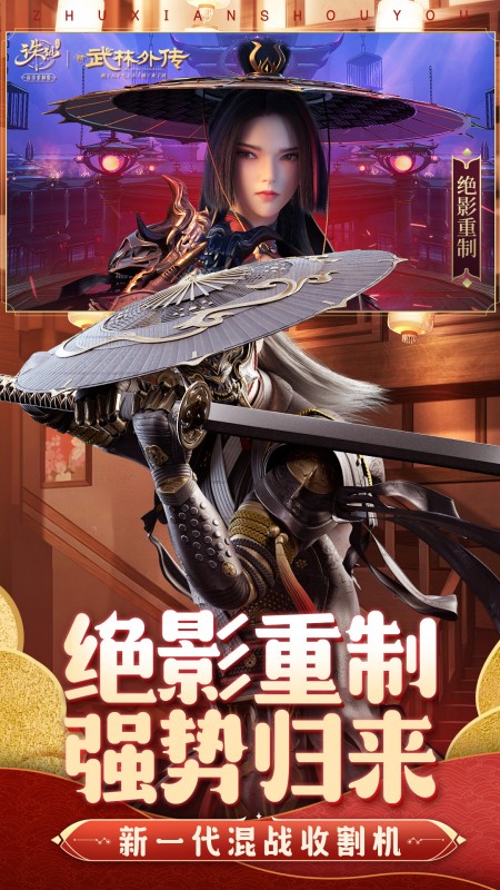 诛仙