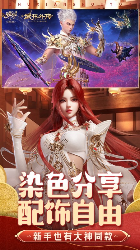 诛仙