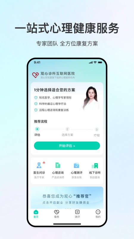 观心实验室