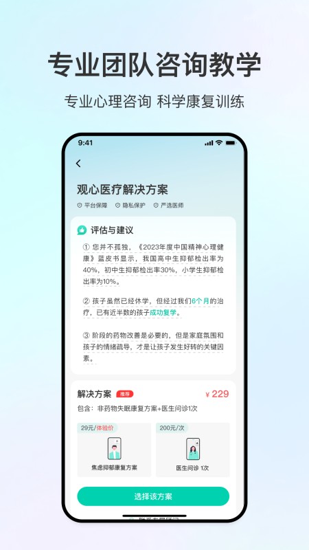 观心实验室