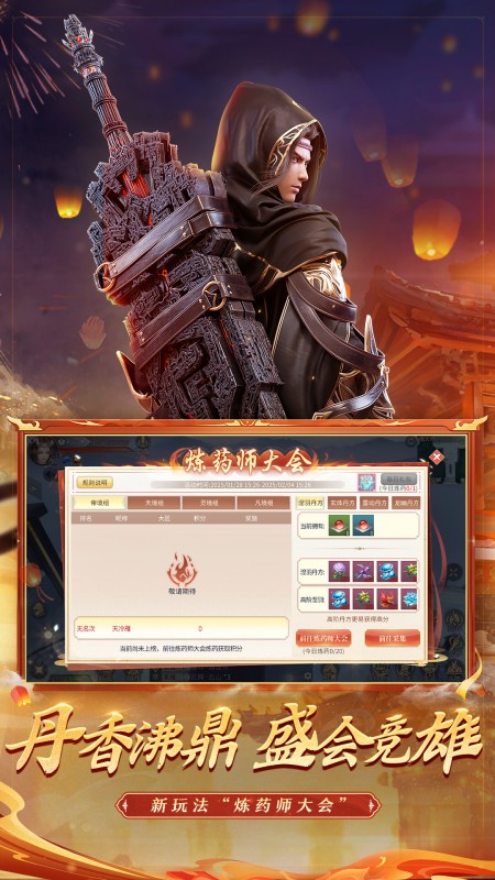 斗破苍穹：异火重燃