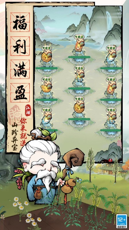 大剑仙