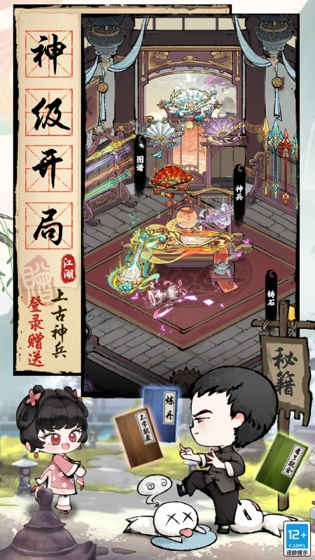 大剑仙