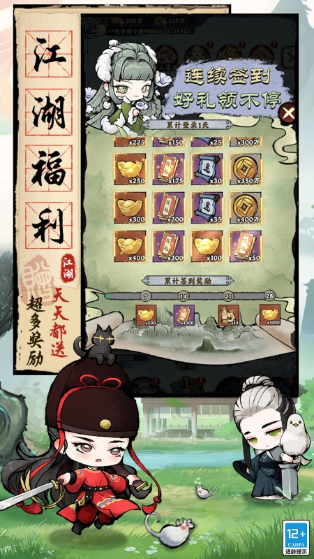 大剑仙